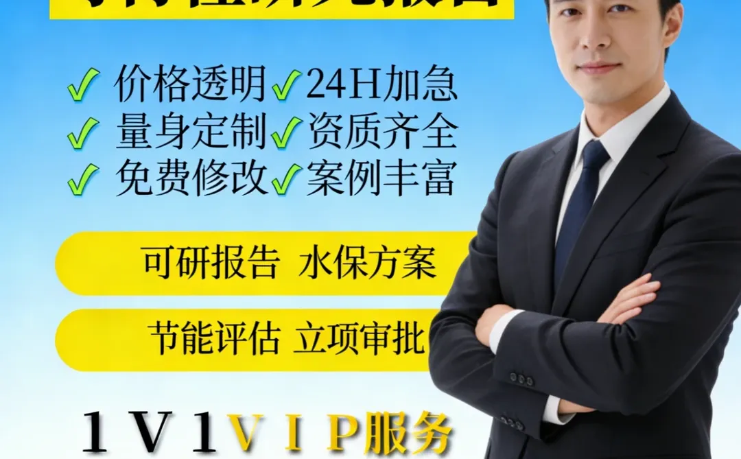 不会写可行性研究报告?专业团队,全国服务
