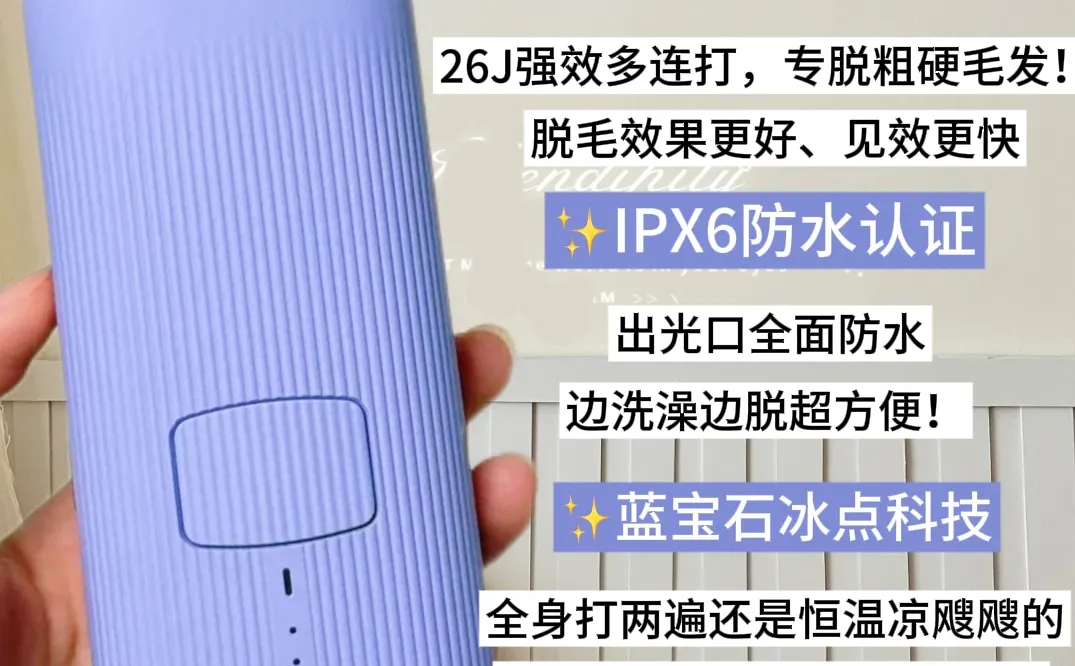 告别反复脱毛!SHR技术让我实现持续光滑肌