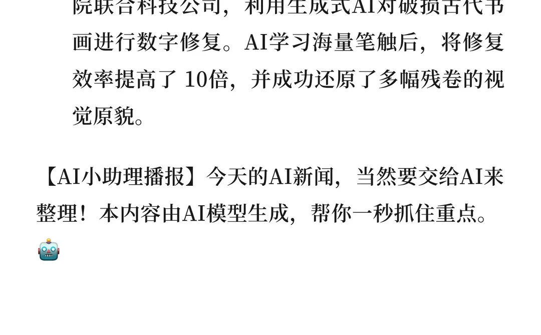 ? 全球AI行业新闻简报 (12月17日）