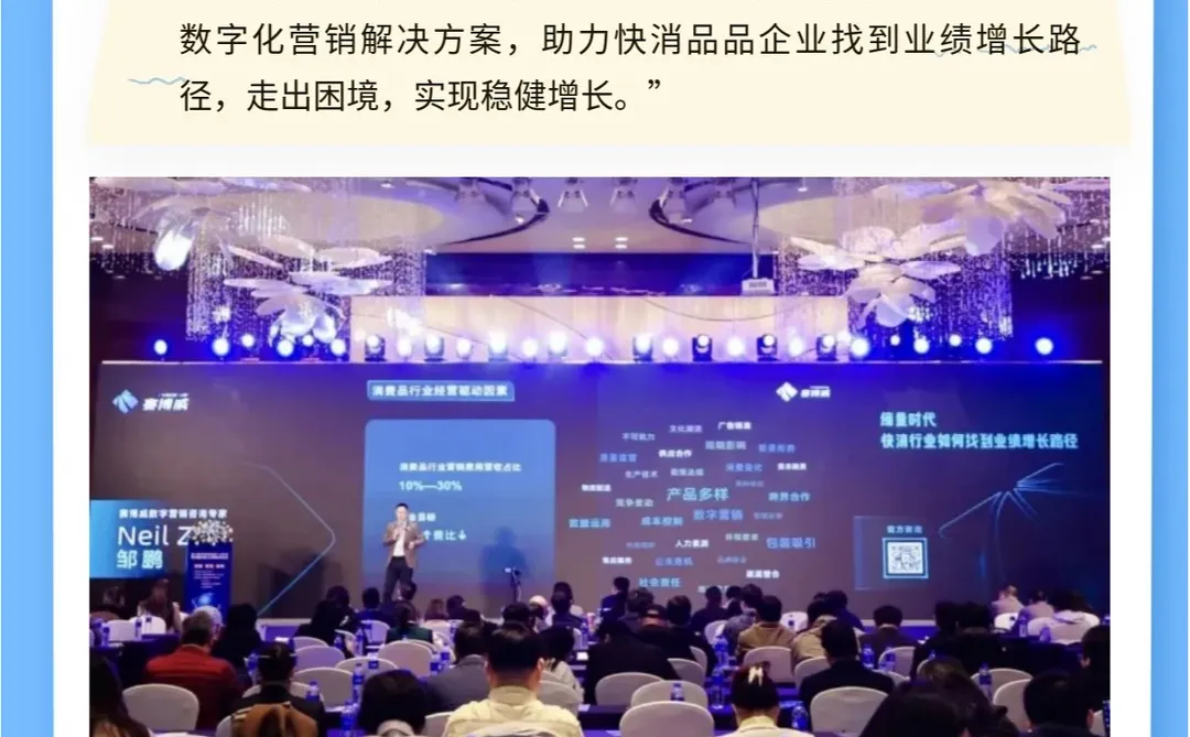 缩量不慌张，快消行业业绩增长的秘密武器!