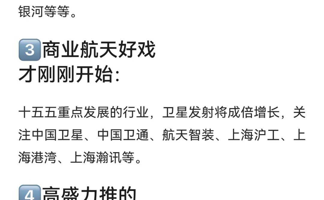 下周重点关注板块和核心标的