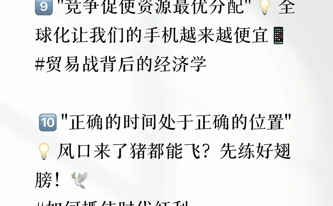 《债务危机》神预言!看透经济周期的小秘密