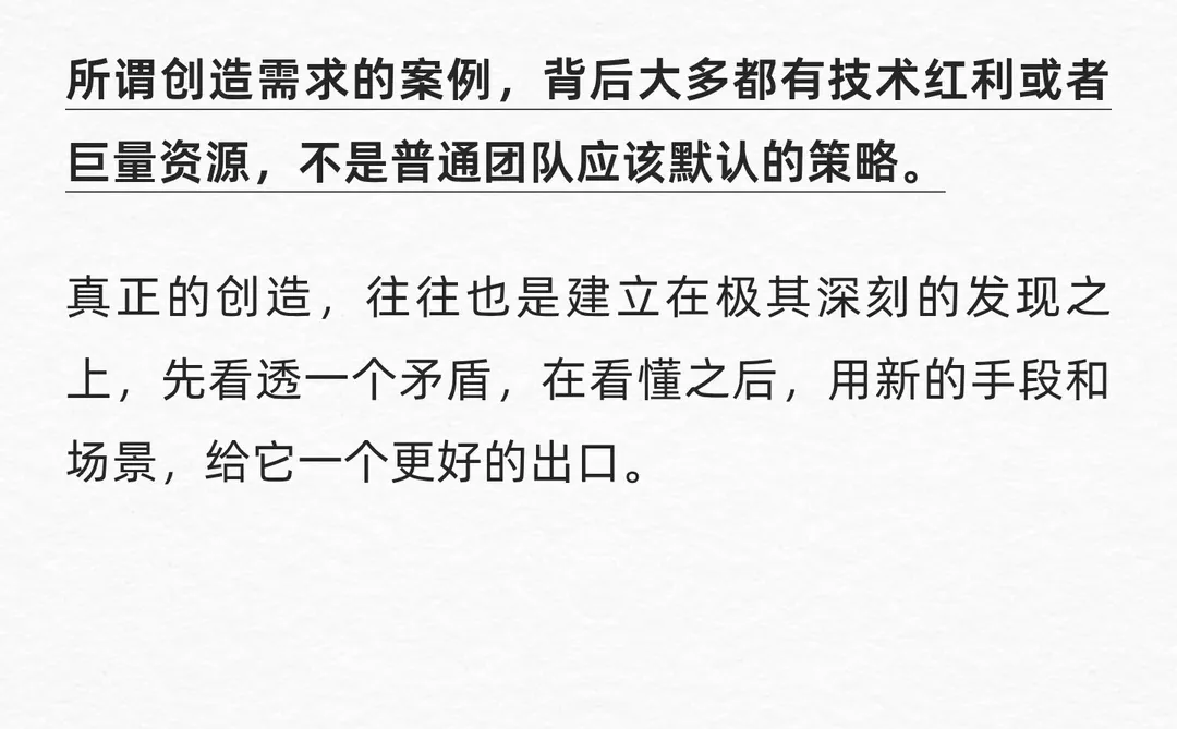 聊聊用户需求以及用户需求怎么挖？