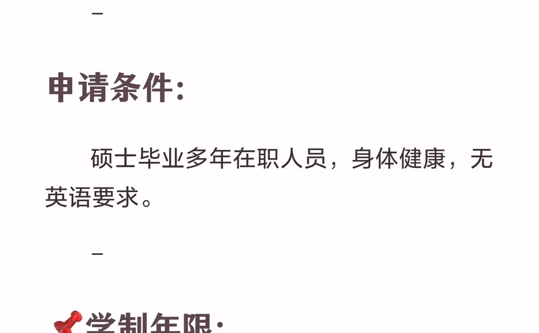 清华大学今年招收大量经济管理学博士!