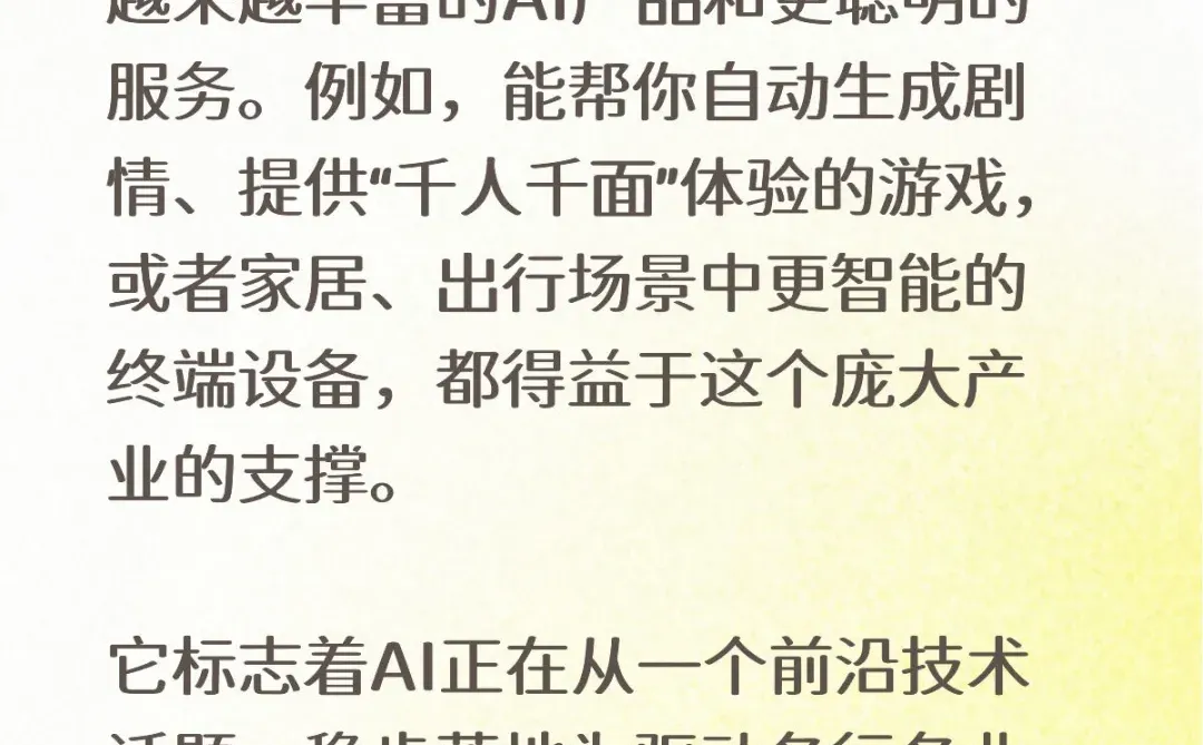 AI产业规模将破万亿，是什么概念-AI小知识