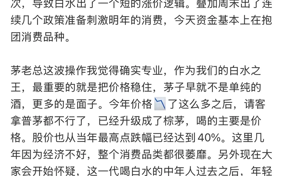 白水未来年轻人会喝吗?