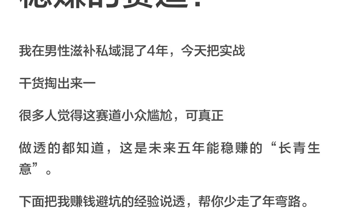 为什么说大健康赛道是未来五年稳赚的赛道？