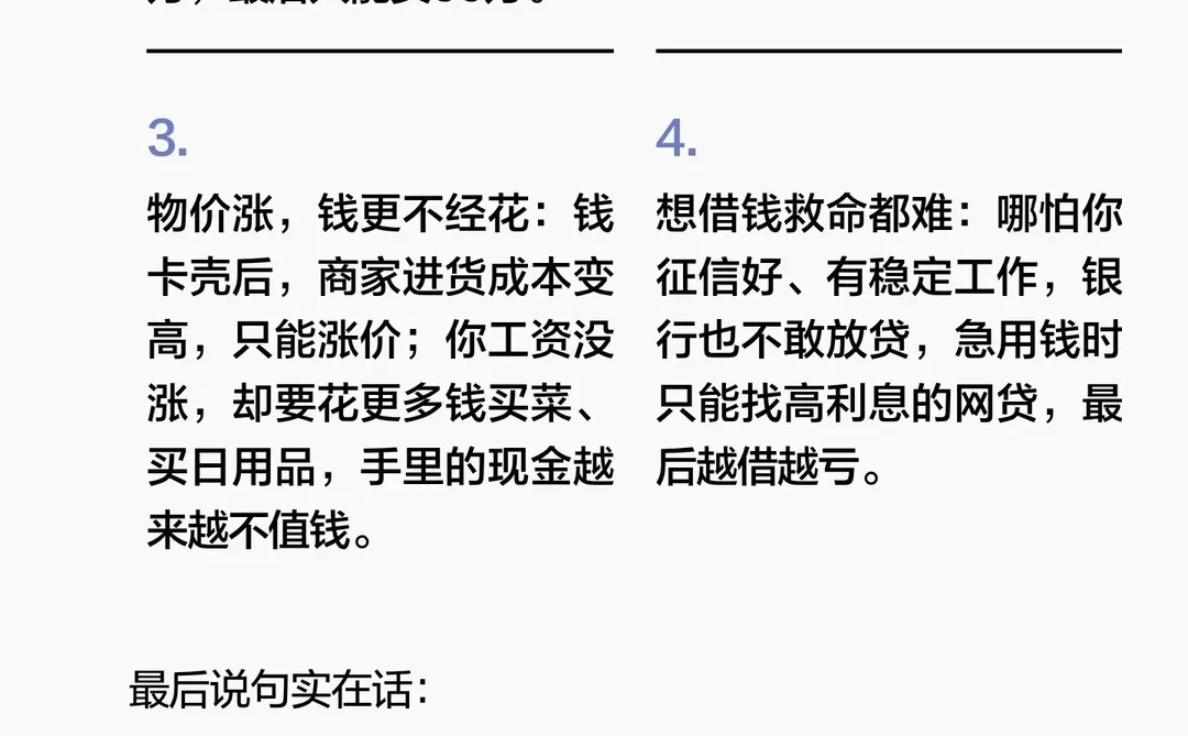 让老百姓也看懂经济学：金融危机