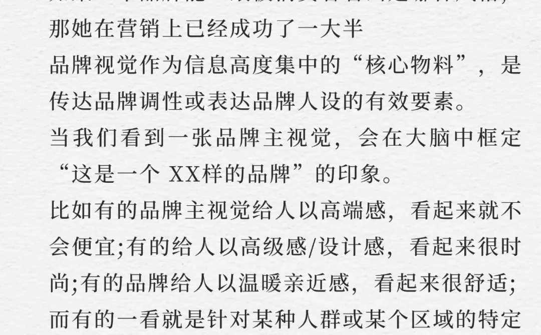 初创必看｜搞懂品牌分析如何拆解一个品牌