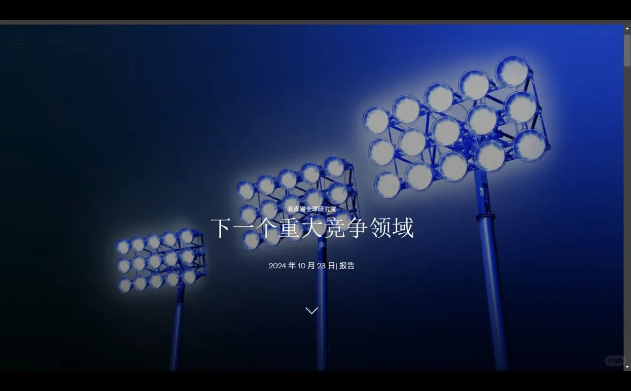 未来十五年的十八个新兴行业