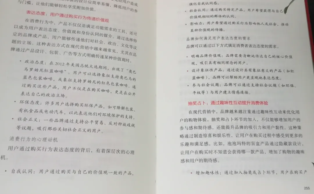 为品牌注入持续的情绪价值