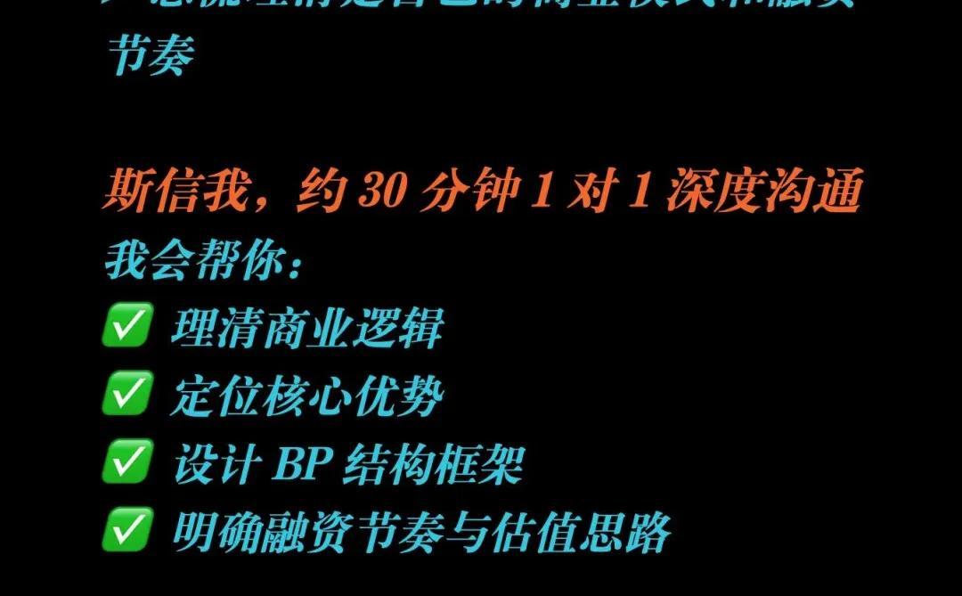 ‼️一页纸让投资人追着你聊！