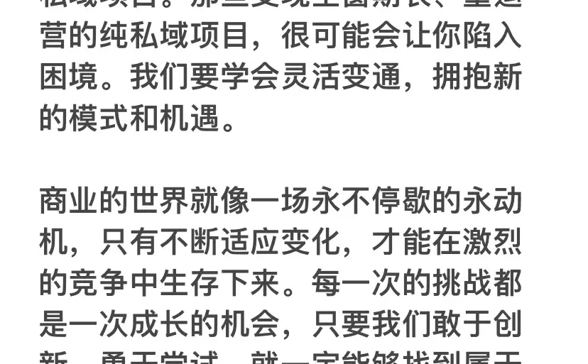 私域的尽头是什么？