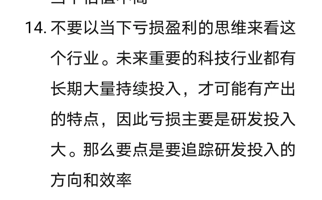 投资创新药行业分析要点