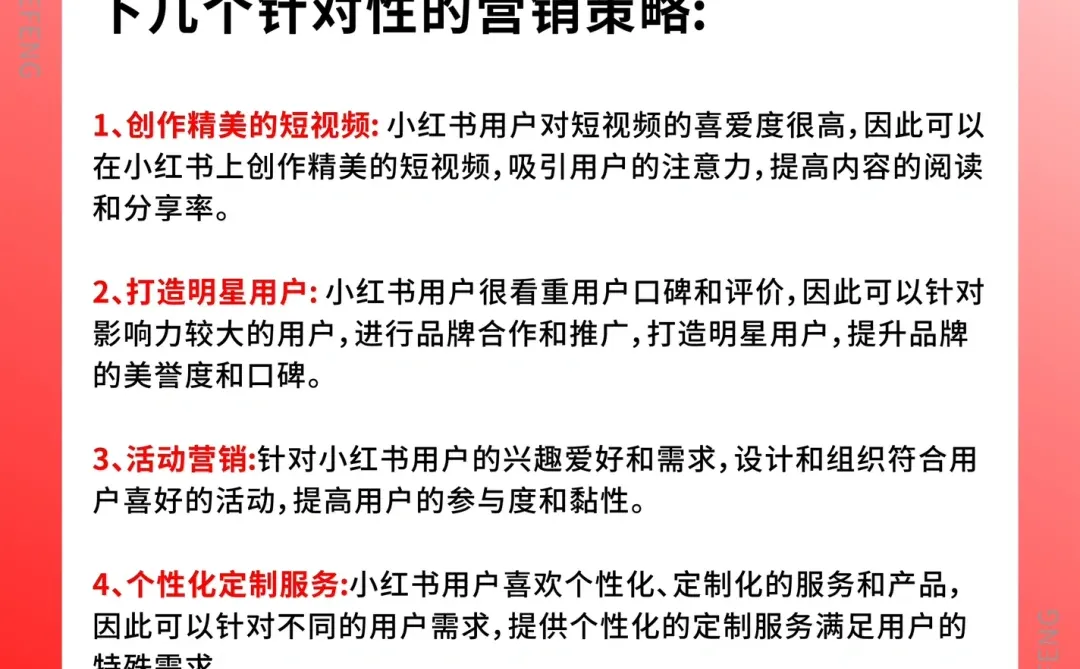 笔记23:品牌策略用户画像洞察分析