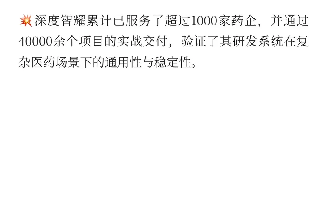 深度智耀获近5000万美元融资推进AI临床试验