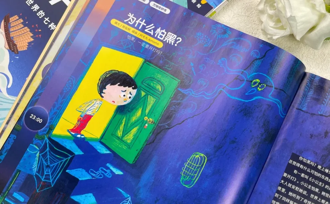 被这本书财商就全提升了!?