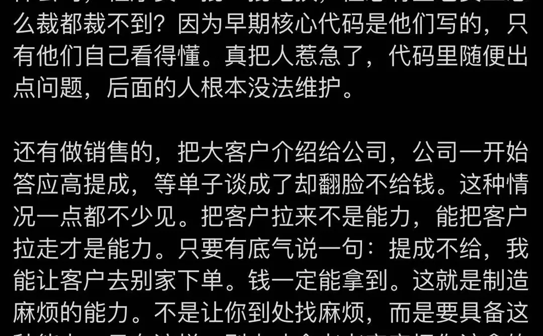 制造麻烦的能力，才是一个人的核心竞争力