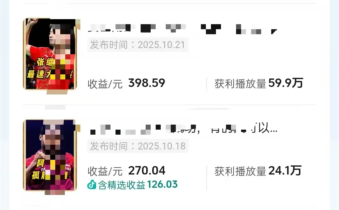 抖音体育赛道,真的可以做!