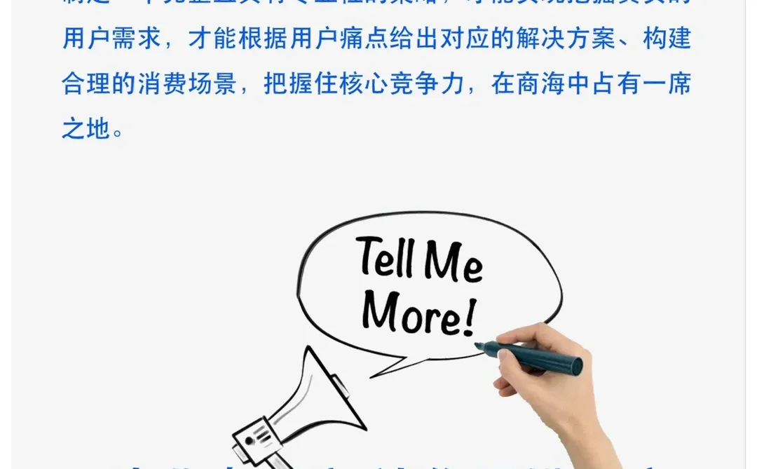 掌握用户需求的品牌赢天下‼️