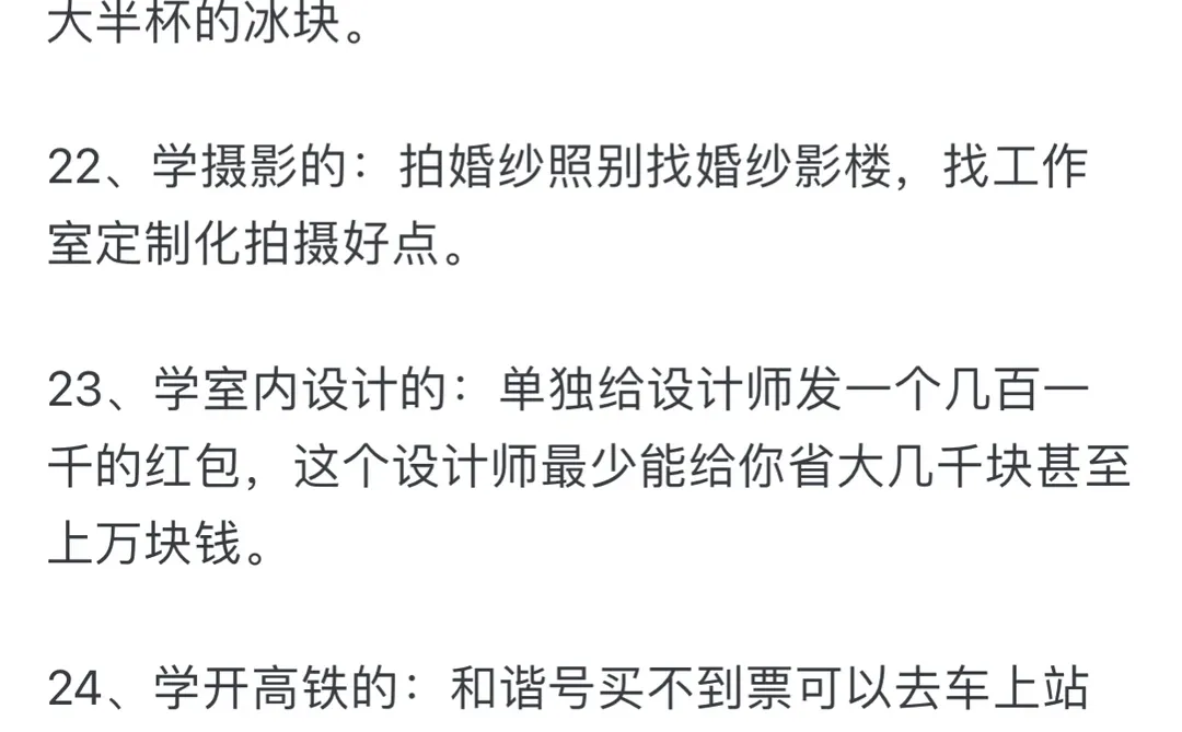 每个人说一个行业的秘密吧？