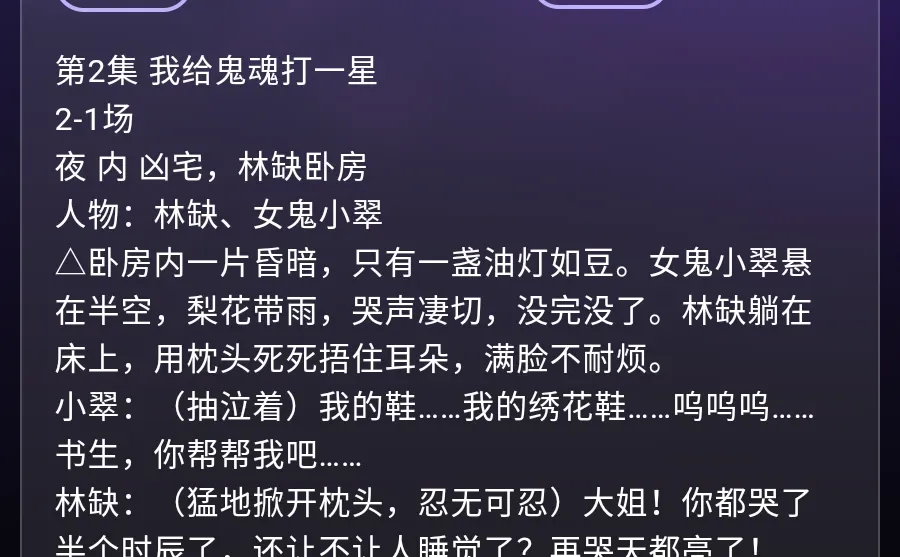 **网文数据题材趋势预测2025解析,精