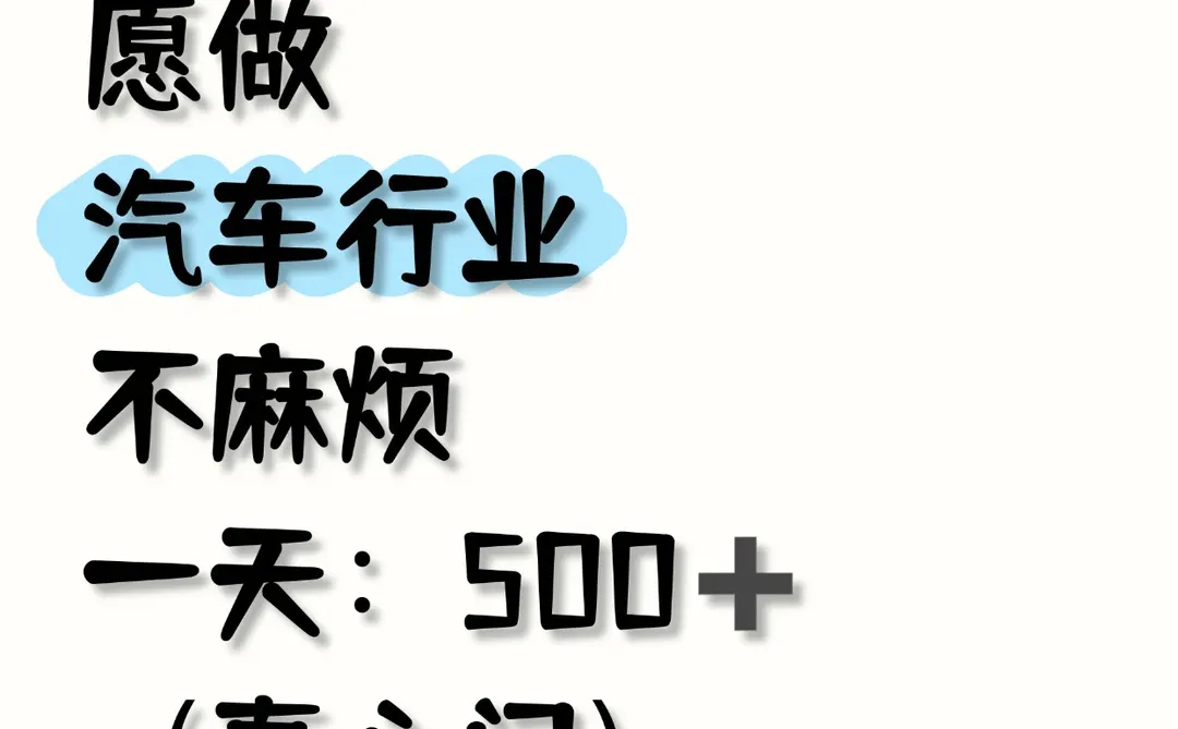 是失业的正好，不是也可以！！