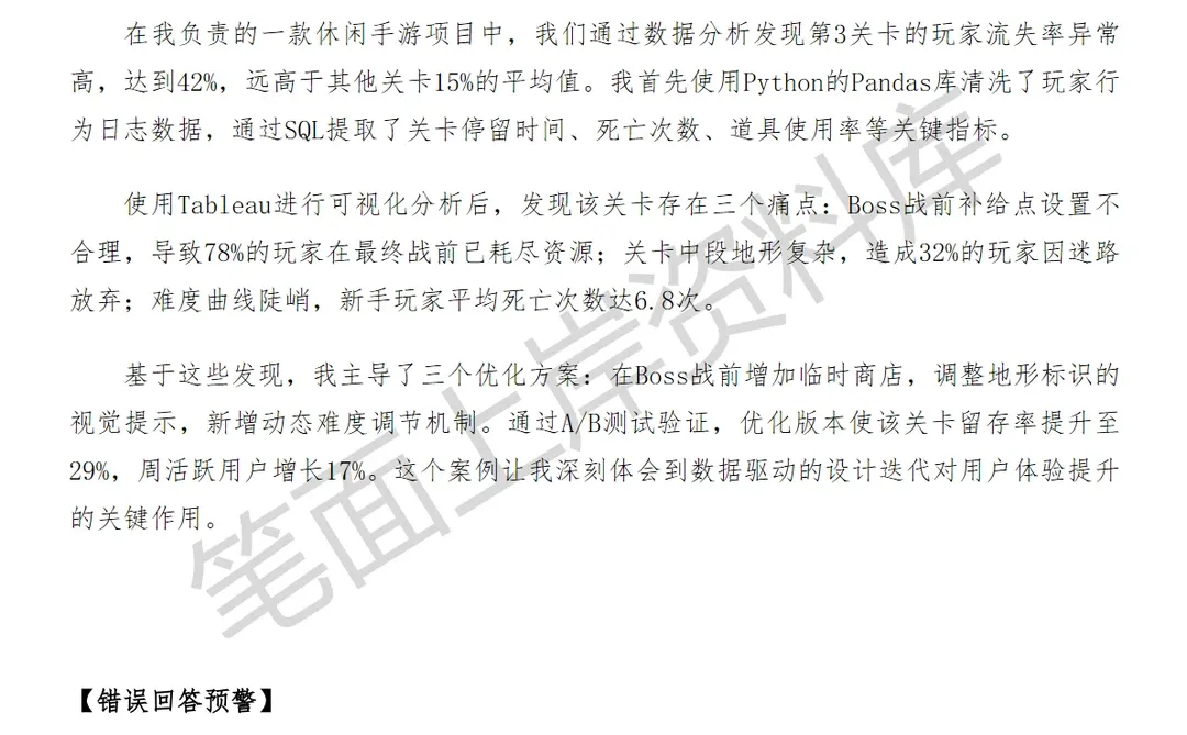 腾讯游戏商业分析师