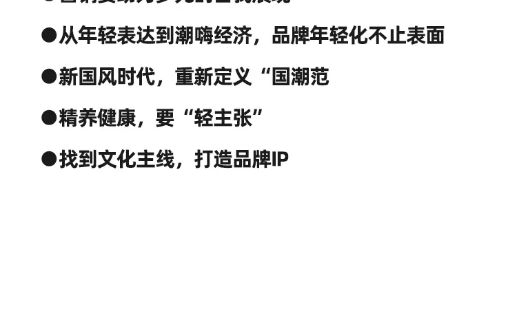 新消费时代-从“性价比”到“心价比”