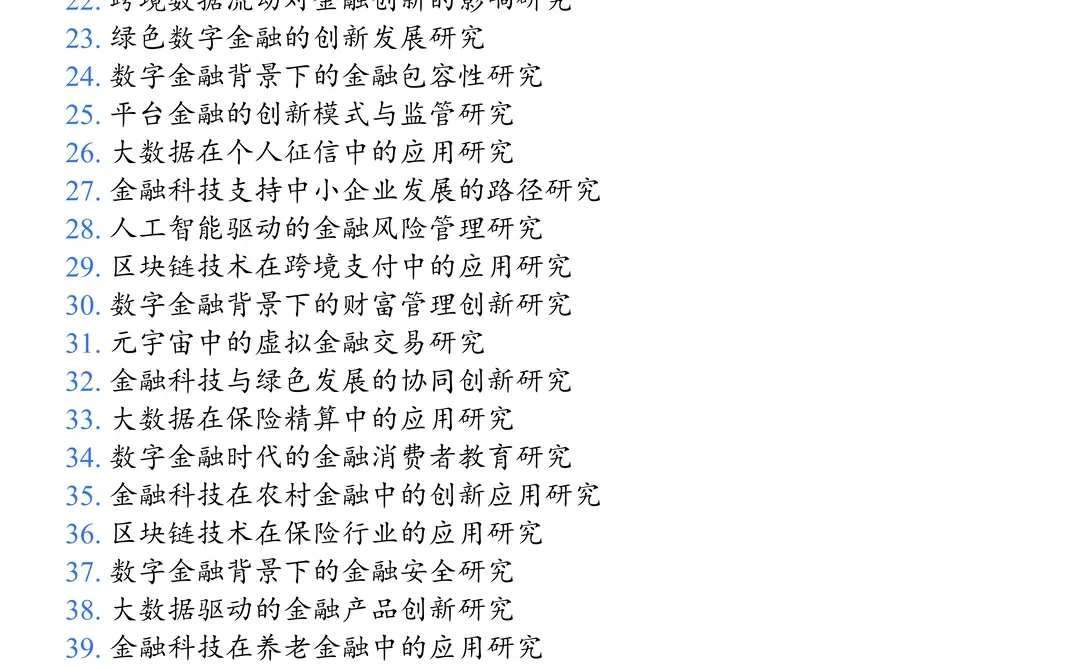 拜托??金融学的宝子一定要刷到啊啊