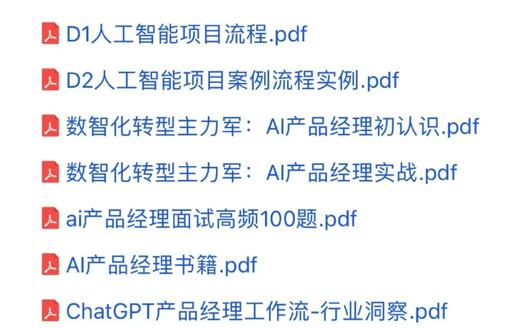 下一个风口AI产品经理！抓住AI红利咸鱼翻身