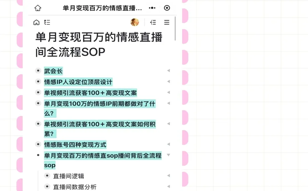 女性成长配合任何赛道都能爆火