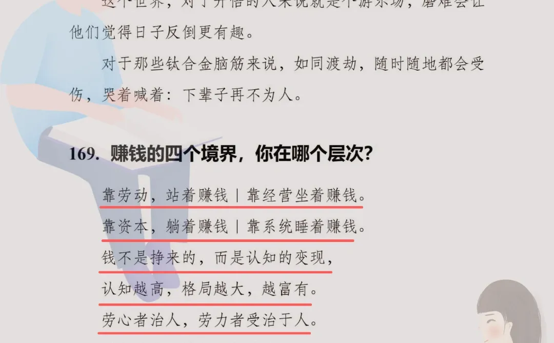 高手抓核心的 28 个技巧 少走弯路不内耗