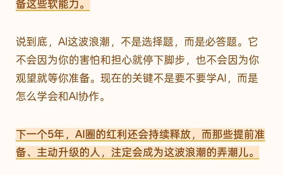 AI + 政策来了!这波红利怎么抓?