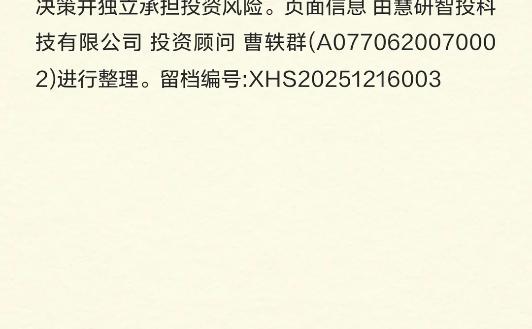 12.16午盘重大提示