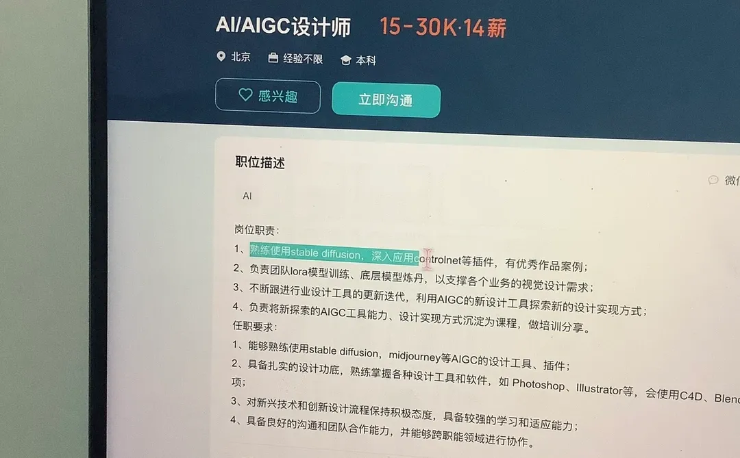 其实aigc岗位真的没有你们想的那么高大上…