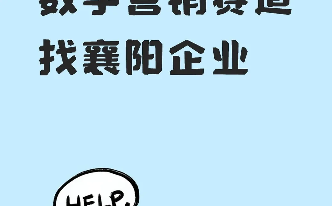 襄阳品牌看过来⛄️