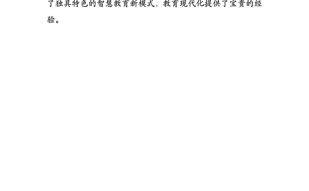 2025教育热点：AI赋能+三段四化，课题申报