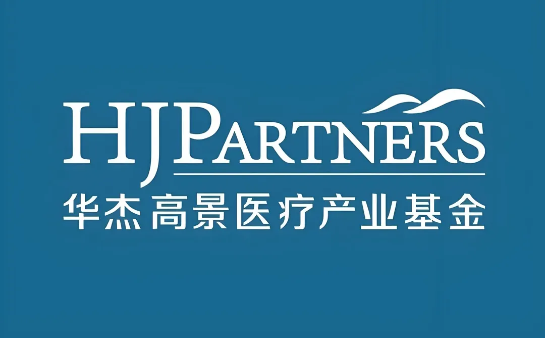 华杰高景医疗产业基金投资分析师实习