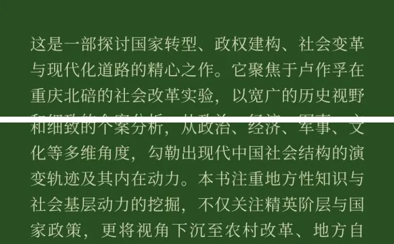 《创造新世界》