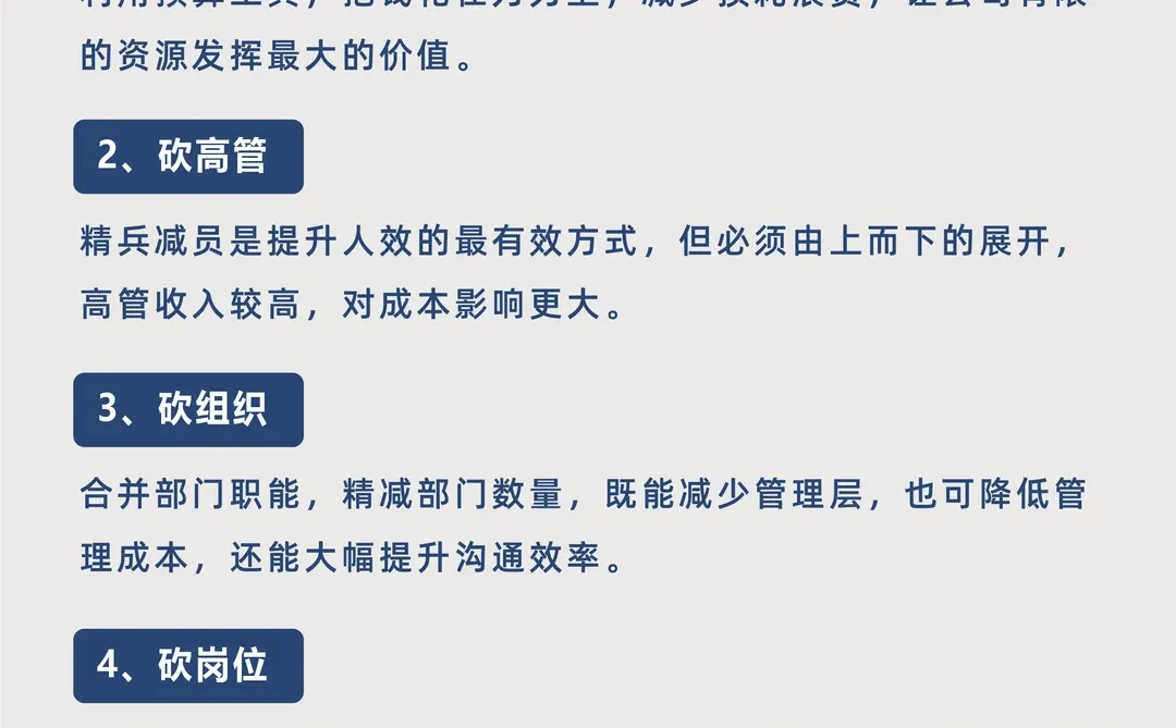 领导者有格局是怎样的?