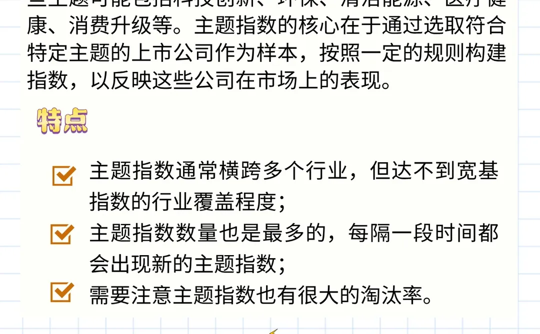 干货?指数到底如何分类？三分钟搞懂！