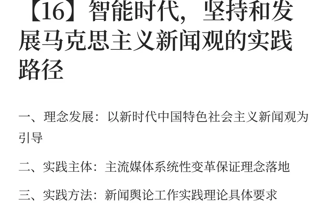 ✨12月10日百题大战直播总结✨