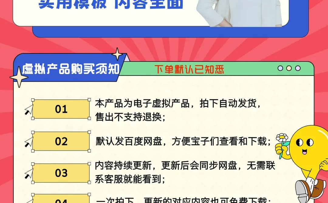 电商运营管理实操工具模板大全-精选250套!