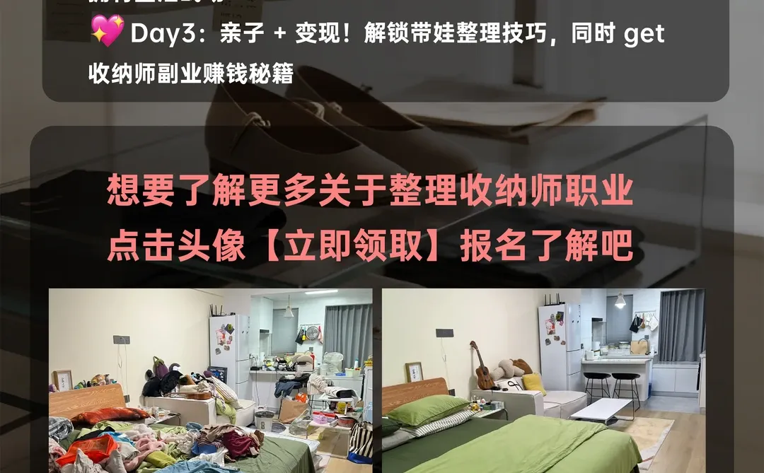 整理收纳师火爆?,2025年最赚钱的行业