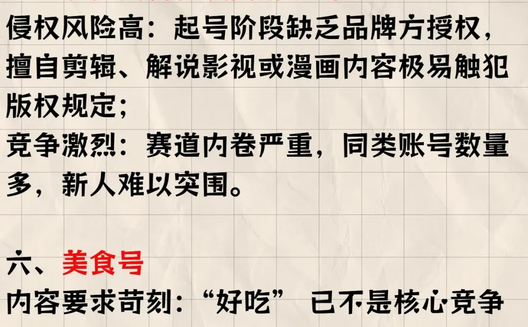 这6个赛道你做了吗？