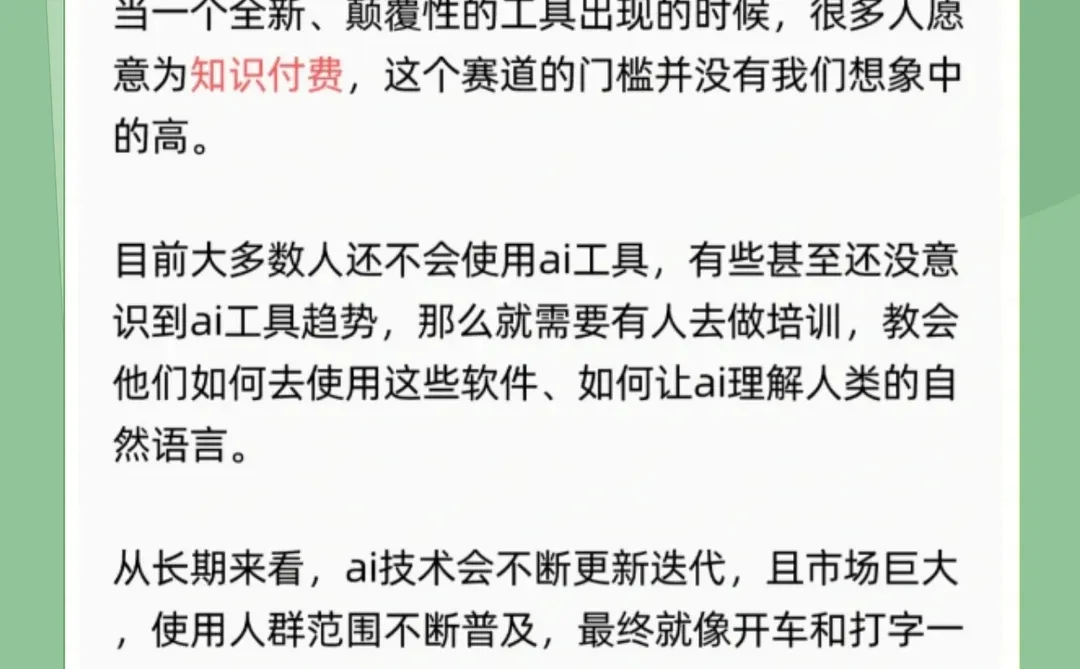 抓住 AI 红利，这几个行业一定要看?