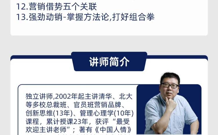 1月课程:清华CMO班|营销创新破增长瓶颈