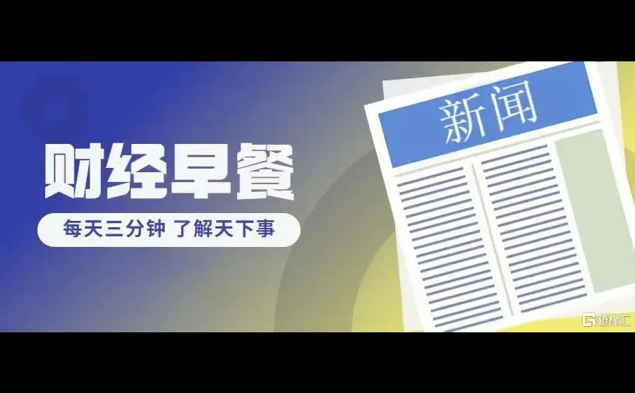 数据洞见 · 冷热交织的宏观图景
