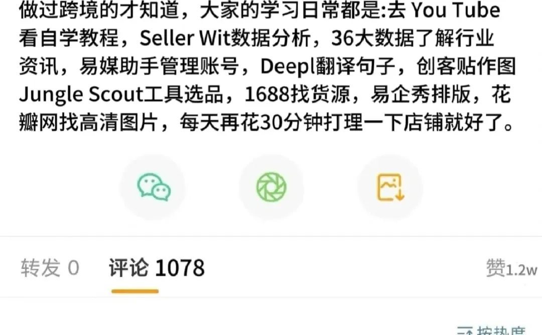突然发现做跨境的最强外挂?真的很牛